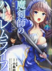 Makenshi no Maken Niyoru Maken no Tame no Harem Life