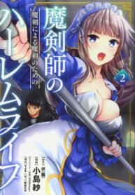 Makenshi no Maken Niyoru Maken no Tame no Harem Life