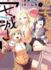 Yancha Gal no Anjou-san