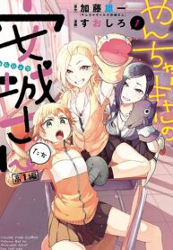 Yancha Gal no Anjou-san