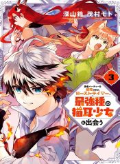 Yuusha Party wo Tsuihou Sareta Beast Tamer, Saikyou Shuzoku Nekomimi Shojo to Deau