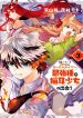 Yuusha Party wo Tsuihou Sareta Beast Tamer, Saikyou Shuzoku Nekomimi Shojo to Deau