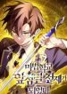 Magic Academy’s Genius Blinker