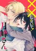 Tonari No Seki No Yatsu Ga Souiu Me De Mitekuru