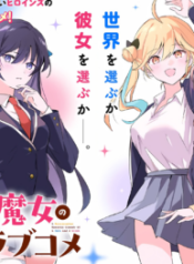 Eiyuu To Majo No Tensei Lovecome