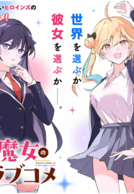 Eiyuu To Majo No Tensei Lovecome