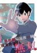 Isekai Kaeri No Yuusha Wa, Dungeon Ga Shutsugen Shita Genjitsu Sekai De, Influencer Natte Kane Wo Kasegimasu!