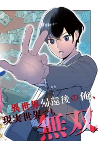 Isekai Kaeri No Yuusha Wa, Dungeon Ga Shutsugen Shita Genjitsu Sekai De, Influencer Natte Kane Wo Kasegimasu!