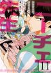 Nietzsche-sensei – Konbini ni, Satori Sedai no Shinjin ga Maiorita
