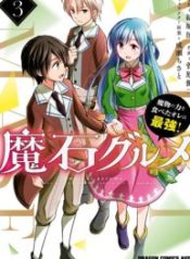 Maseki Gurume: Mamono no Chikara o Tabeta Ore wa Saikyou!