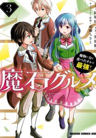 Maseki Gurume: Mamono no Chikara o Tabeta Ore wa Saikyou!
