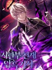 Time-Limited Genius Dark Knight