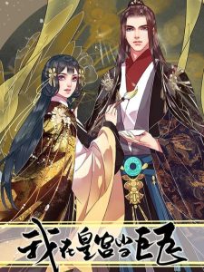 Princess in the Prince's Harem