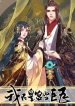 Princess in the Prince's Harem