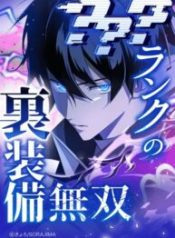 ??? Rank no Ura Soubi Musou