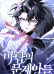 The Magic Tower’s Problem Child