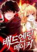 Bad Ending Maker