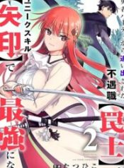 The Unfortunate 'Trapper' Cast Out of the Hero’s Party Will Defy Fate and Become the Strongest with the Unique Skill 'Arrow'