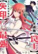 The Unfortunate 'Trapper' Cast Out of the Hero’s Party Will Defy Fate and Become the Strongest with the Unique Skill 'Arrow'