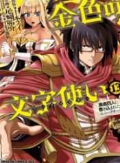 Konjiki no Word Master – Yuusha Yonin ni Makikomareta Unique Cheat
