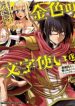 Konjiki no Word Master – Yuusha Yonin ni Makikomareta Unique Cheat