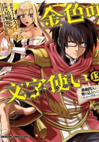 Konjiki no Word Master – Yuusha Yonin ni Makikomareta Unique Cheat