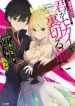 6-sai no Kenja wa Hikage no Michi wo Ayumitai