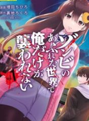 Zombie no Afureta Sekai Ore Dake ga Osowarenai