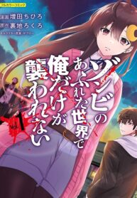 Zombie no Afureta Sekai Ore Dake ga Osowarenai Zombie no Afureta Sekai Ore Dake ga Osowarenai