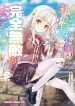 Douyara Watashi No Karada Wa Kanzen Muteki No You Desu Ne