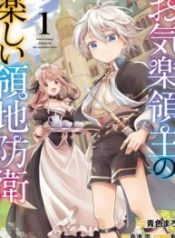 Easygoing Territory Defense by the Optimistic Lord: Production Magic Turns a Nameless Village into the Strongest Fortified City
