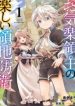 Easygoing Territory Defense by the Optimistic Lord: Production Magic Turns a Nameless Village into the Strongest Fortified City