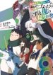 Saikyou Yuusha wa Oharai Hako: Maou ni Nattara Zutto Ore no Musou Return
