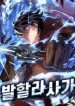 Valhalla Saga