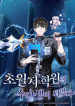 Transcension Academy