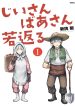A Story About A Grampa and Granma Returned Back to their Youth.