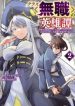 Kurasu ≪Mushoku≫ no Eiyuu-tan ～Koushaku-ka o Tsuihou Sareta ga, Jitsu wa Nagutta Dake de Sukiru o Kakutoku Dekiru to Wakari, Tairiku Ichi no Eiyuu ni Noboritsumeru～