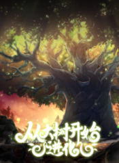 Evolution Begins With A Big Tree