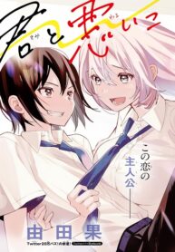 Kimi to Warui Koto ga Shitai