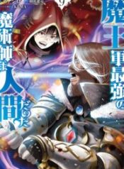 Maou Gun Saikyou no Majutsushi wa Ningen Datta