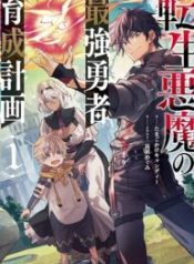 Tensei Akuma no Saikyou Yuusha Ikusei Keikaku