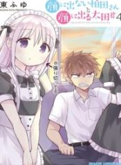 Expressionless Kashiwada-san and Emotional Oota-kun