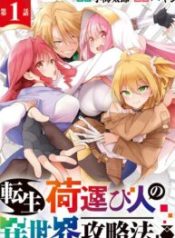 Tensei ni Hakobijin no Isekai Kouryakuhou