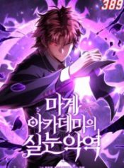 The Fox-Eyed Villain of the Demon Academy