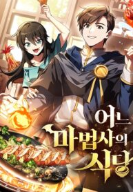 The Archmage's Restaurant