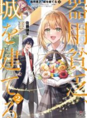 iyoubinbou, Jou wo Tateru – Kaitaku Gakuen no Rettousei na no ni, Joukyuu-shoku no Skill to Mahou ga Subete Tsukaemasu