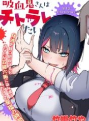 Kyuuketsuki-san wa Chitoraretai
