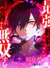 Saikyou Ansatsusha, Class Ten'i de Isekai e
