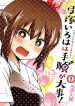 Yumizuka Iroha's No Good Without Her Procedure!