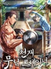 Genius Martial Arts Trainer